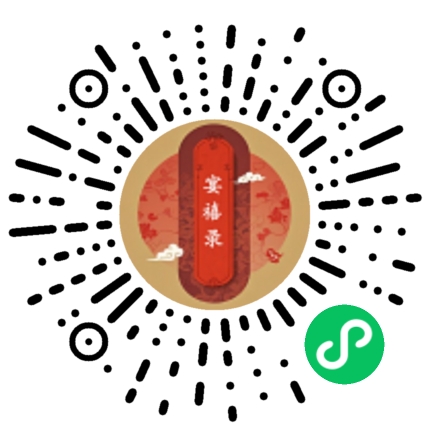 宴禧录图片